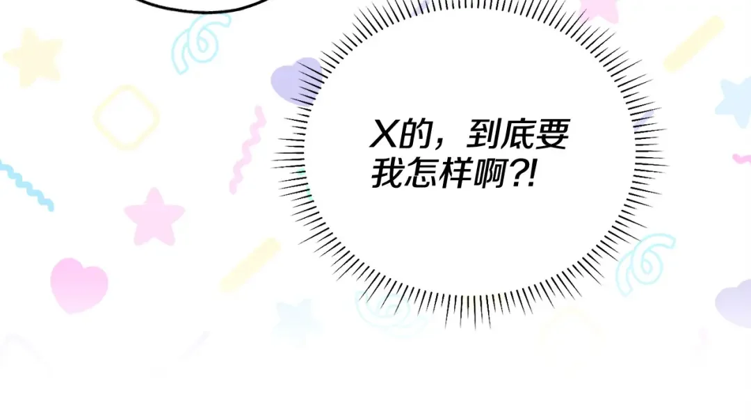 偿还-pay back 番外4 第100页