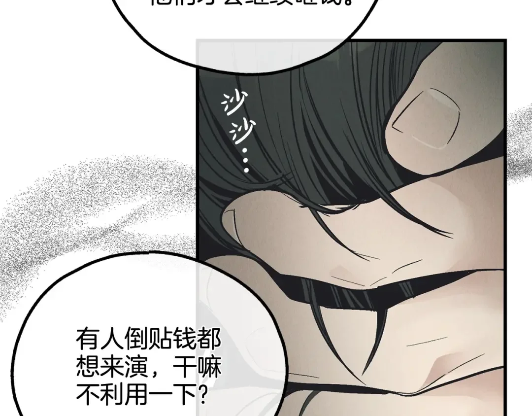 偿还-pay back 番外4 第147页