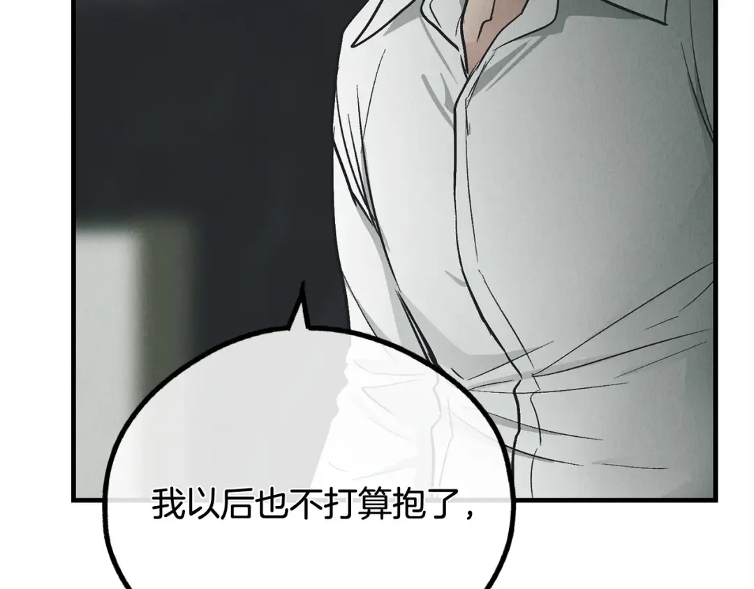 偿还-pay back 番外4 第125页