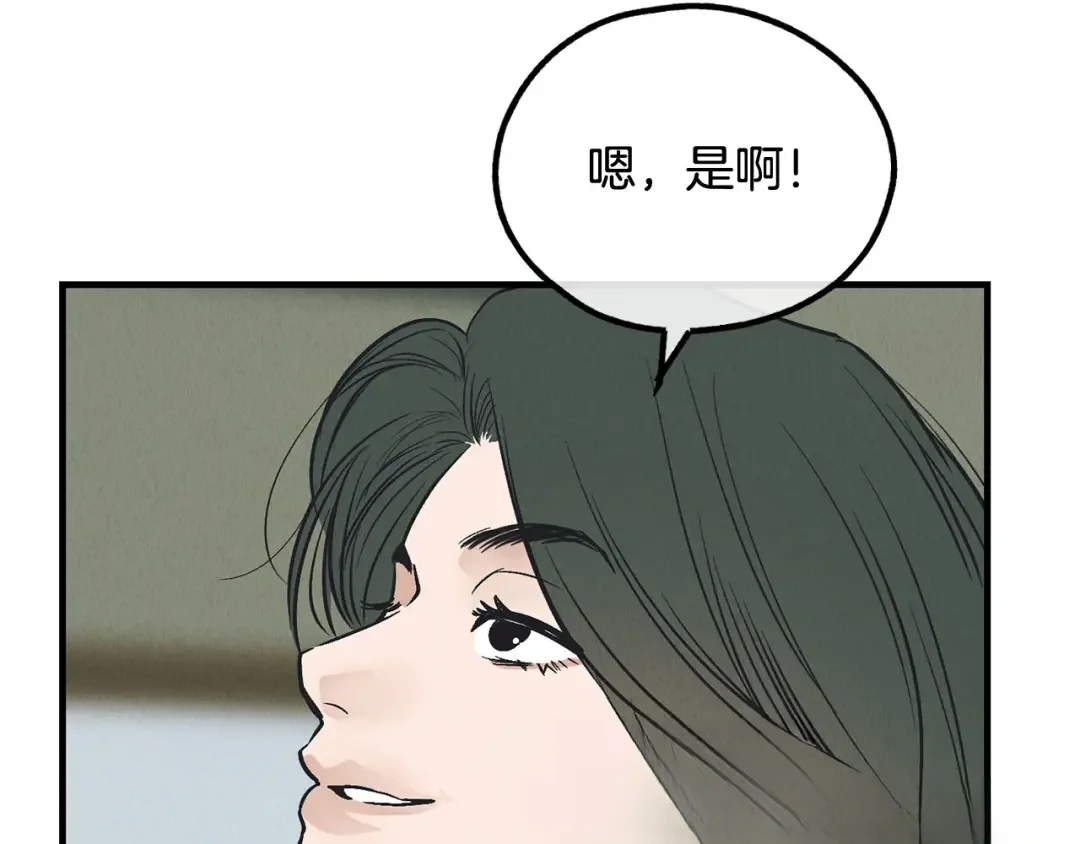 偿还-pay back 番外4 第63页