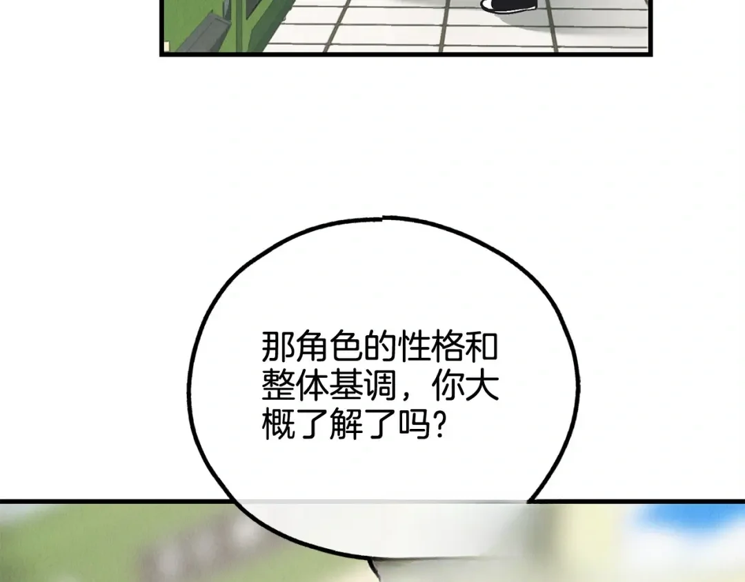 偿还-pay back 番外4 第68页