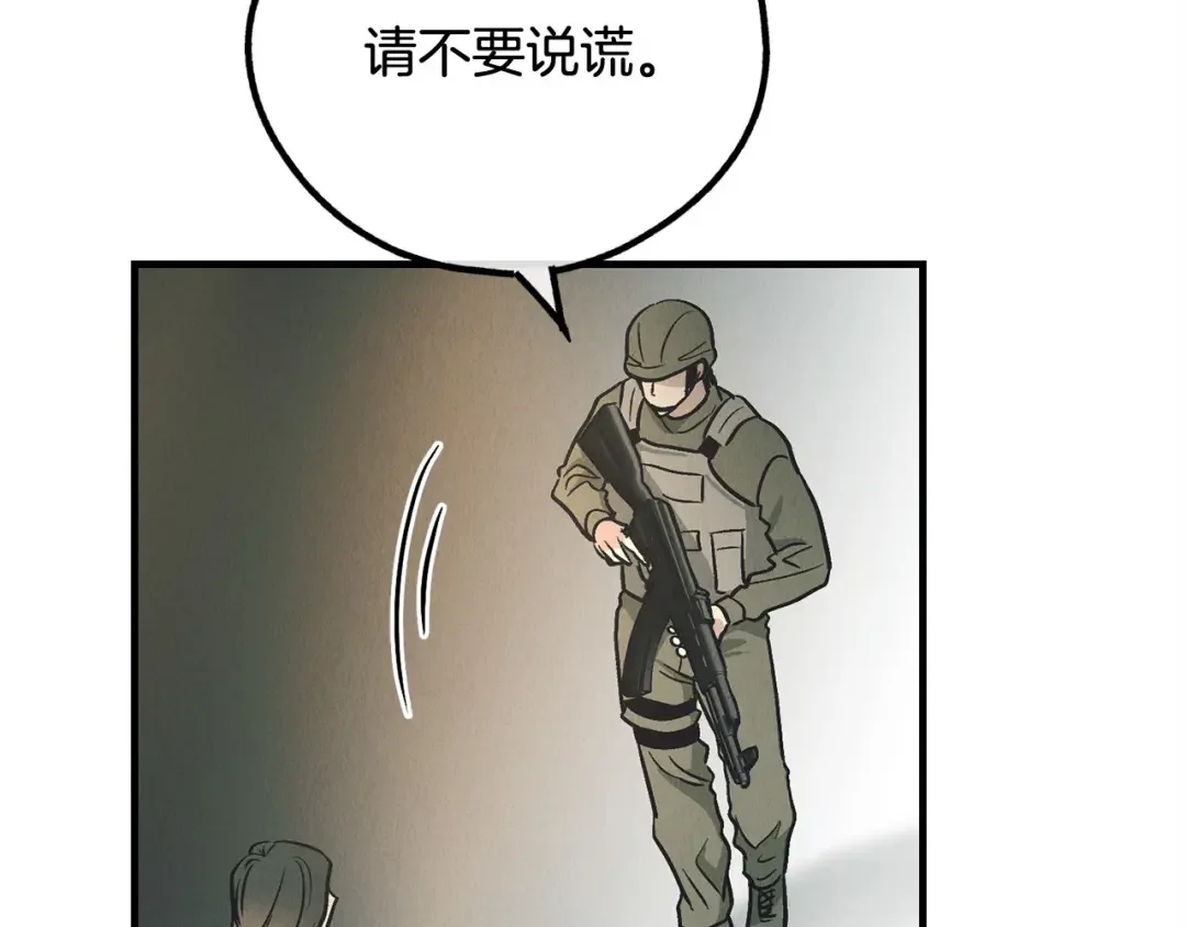 偿还-pay back 番外4 第25页
