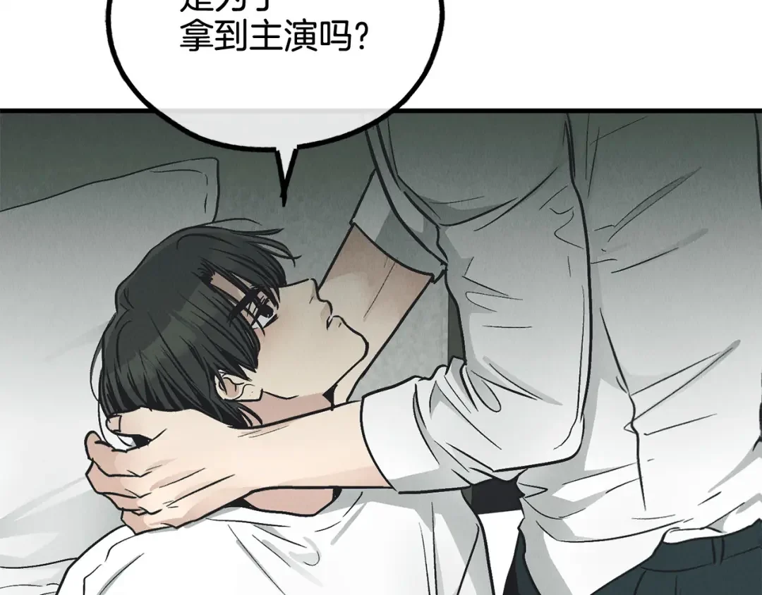 偿还-pay back 番外4 第136页