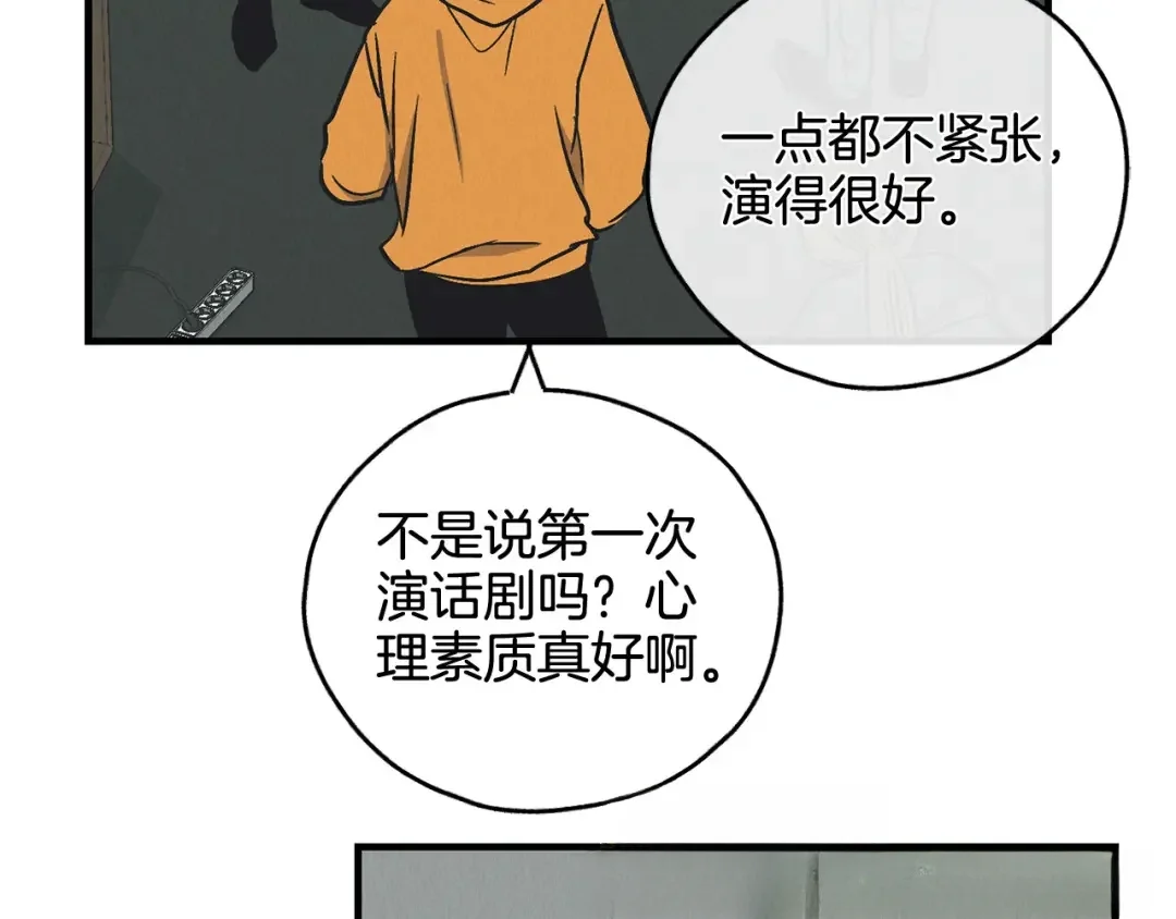 偿还-pay back 番外4 第42页