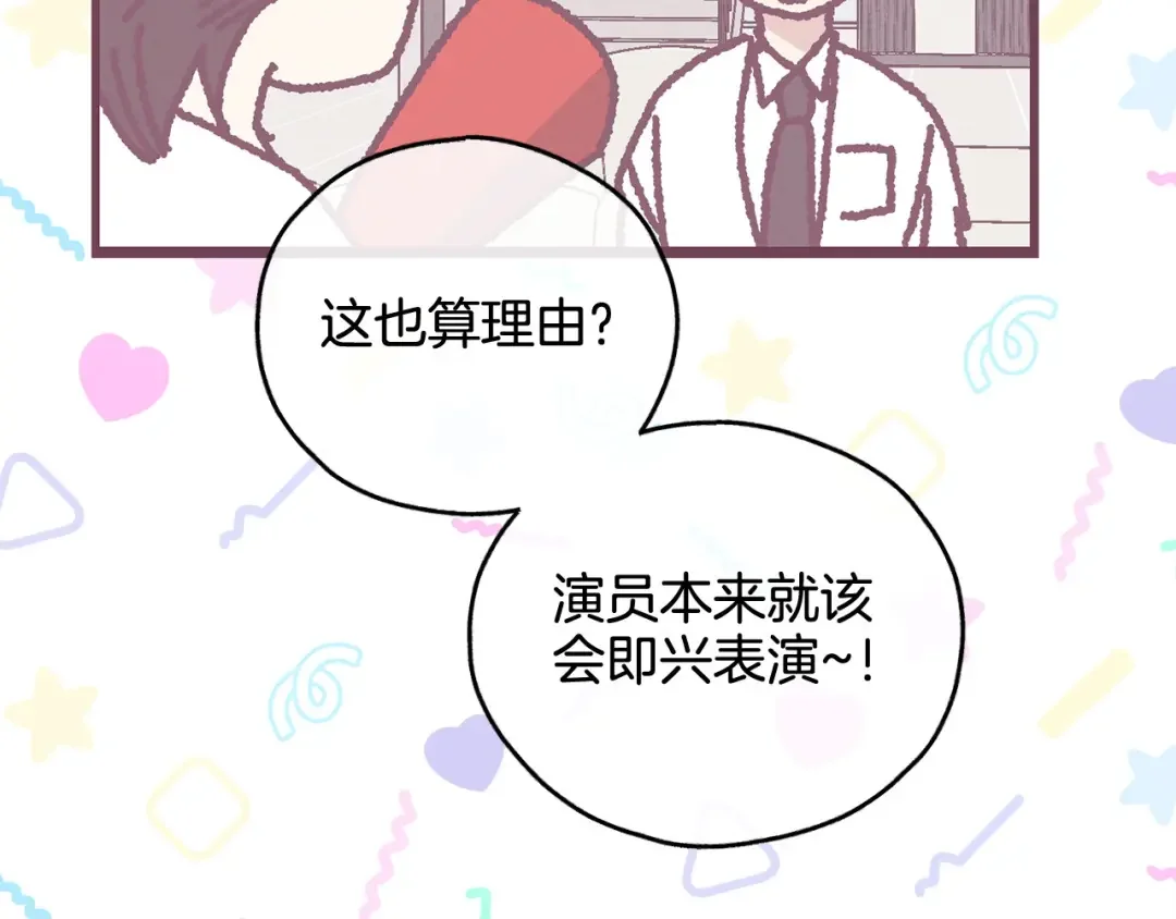 偿还-pay back 番外4 第91页