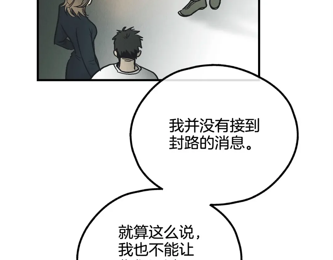 偿还-pay back 番外4 第26页