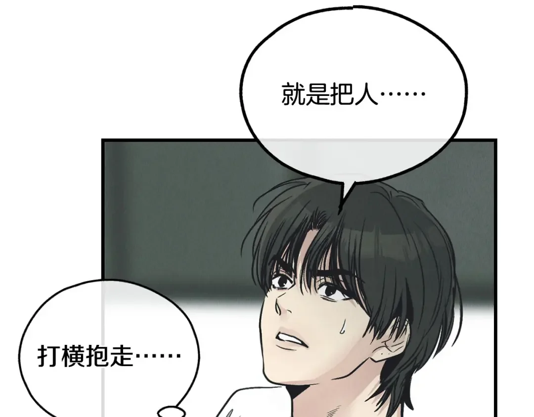偿还-pay back 番外4 第118页
