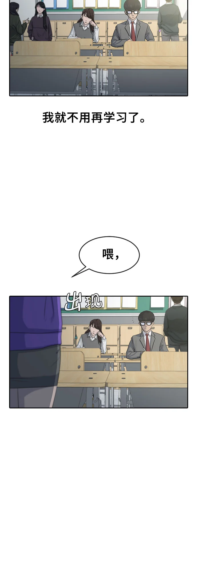催眠学校 第1话-催眠 第25页