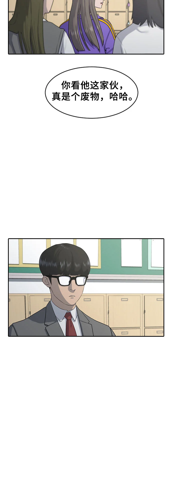 催眠学校 第1话-催眠 第36页