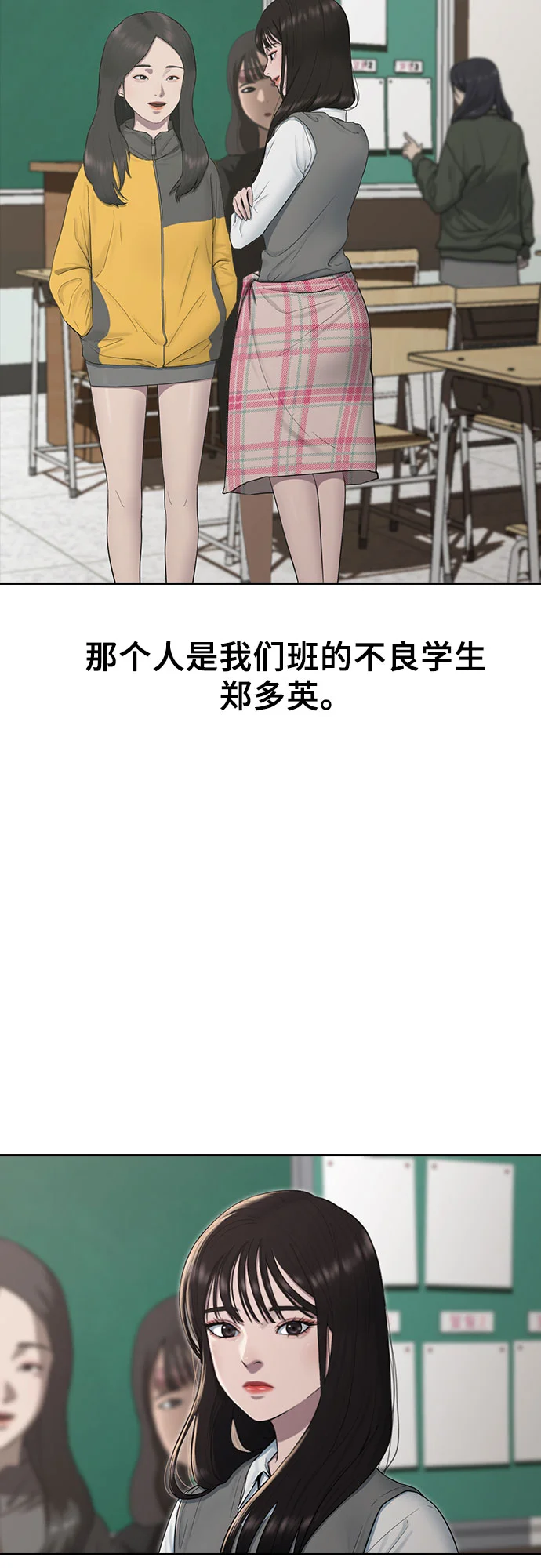催眠学校 第1话-催眠 第2页