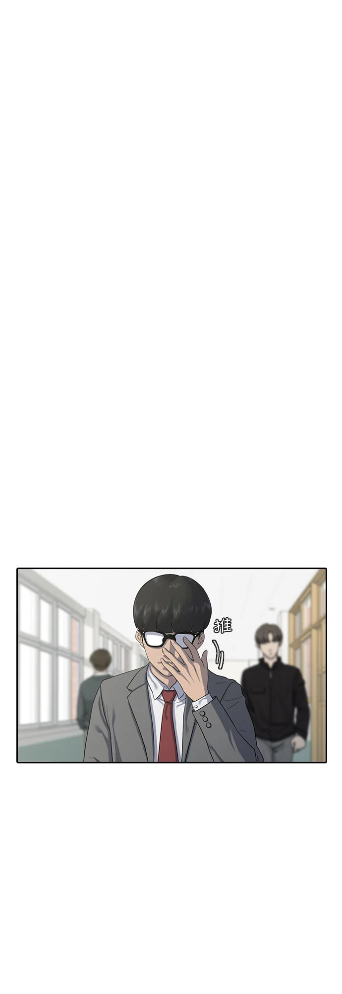 催眠学校 第1话-催眠 第20页