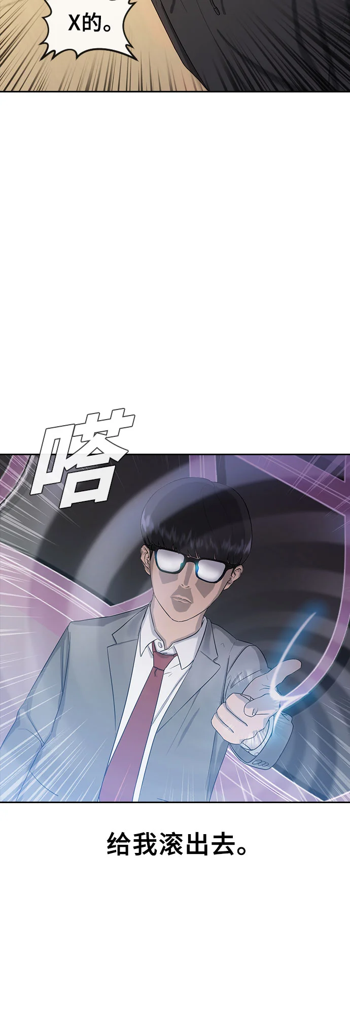 催眠学校 第1话-催眠 第10页