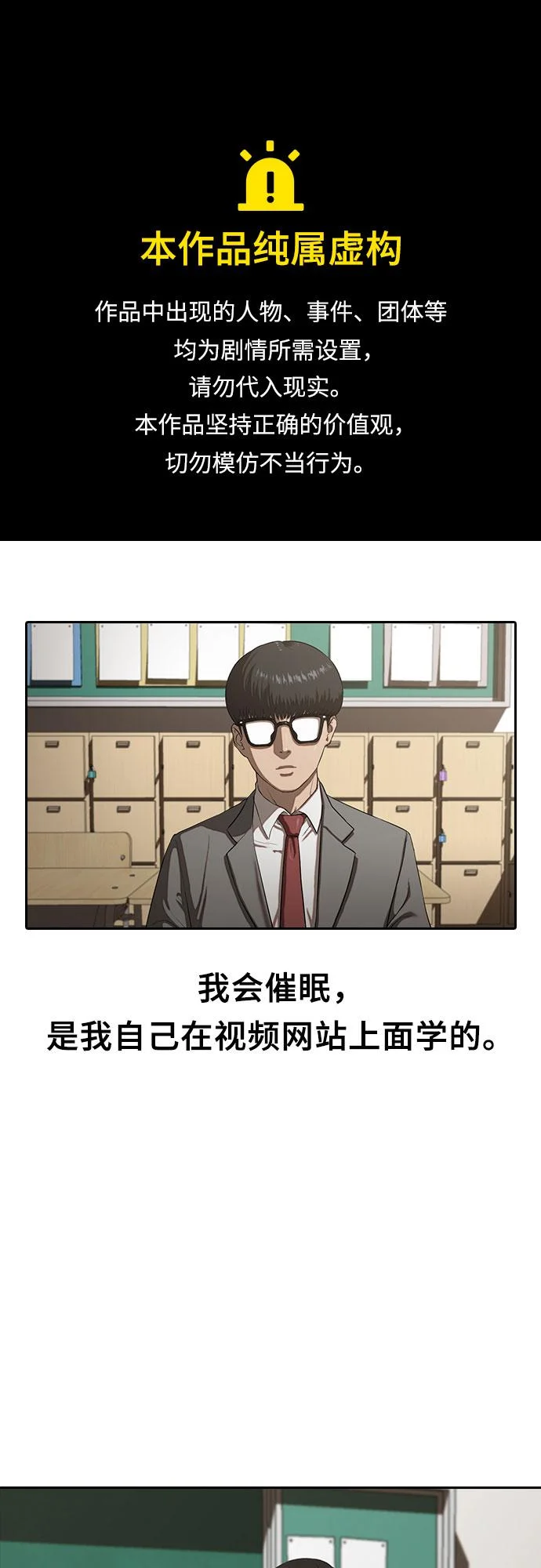 催眠学校 第1话-催眠 第1页