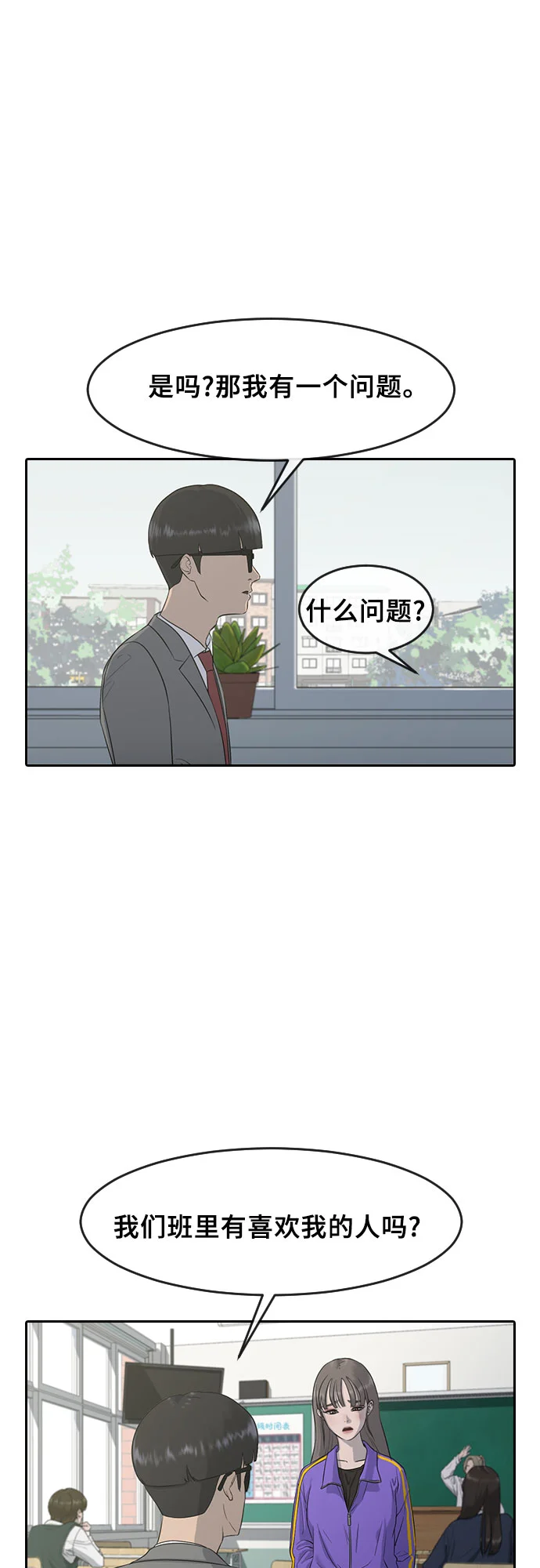 催眠学校 第1话-催眠 第42页
