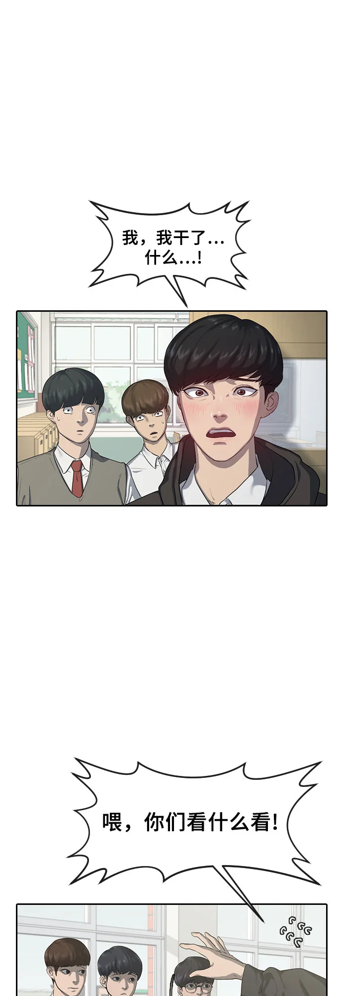 催眠学校 第1话-催眠 第18页