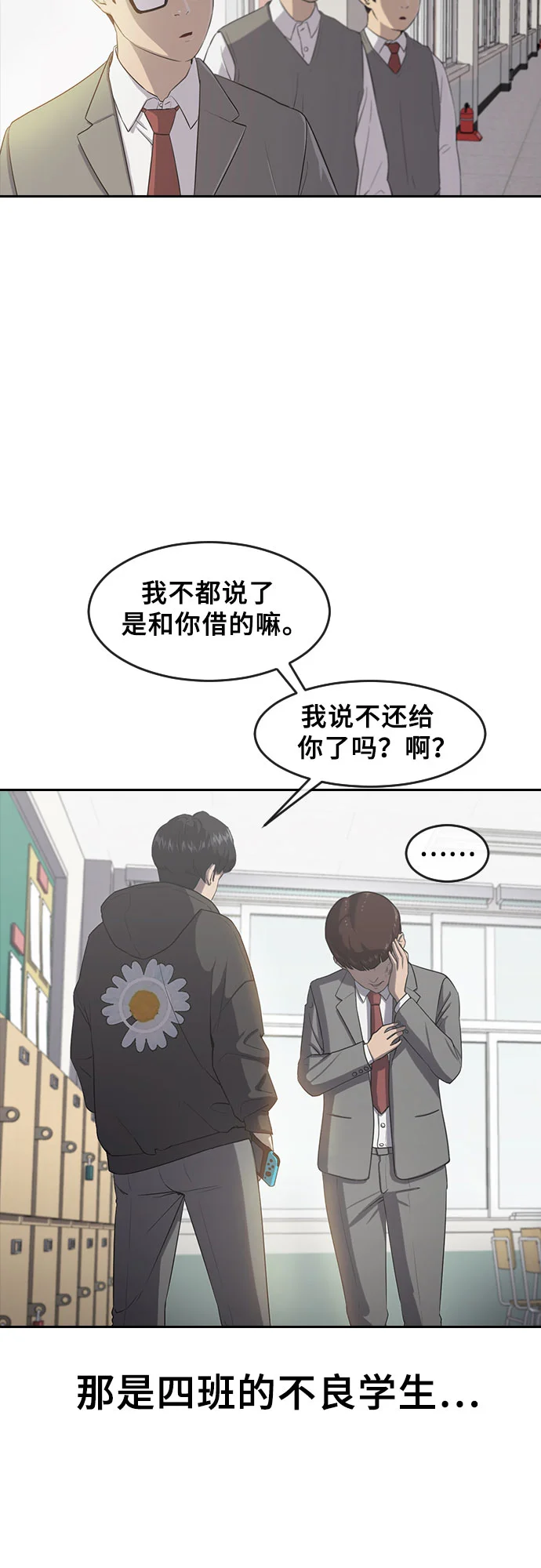 催眠学校 第1话-催眠 第8页