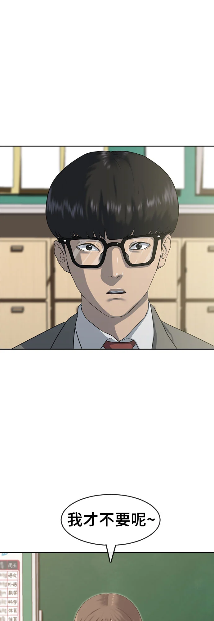 催眠学校 第1话-催眠 第32页