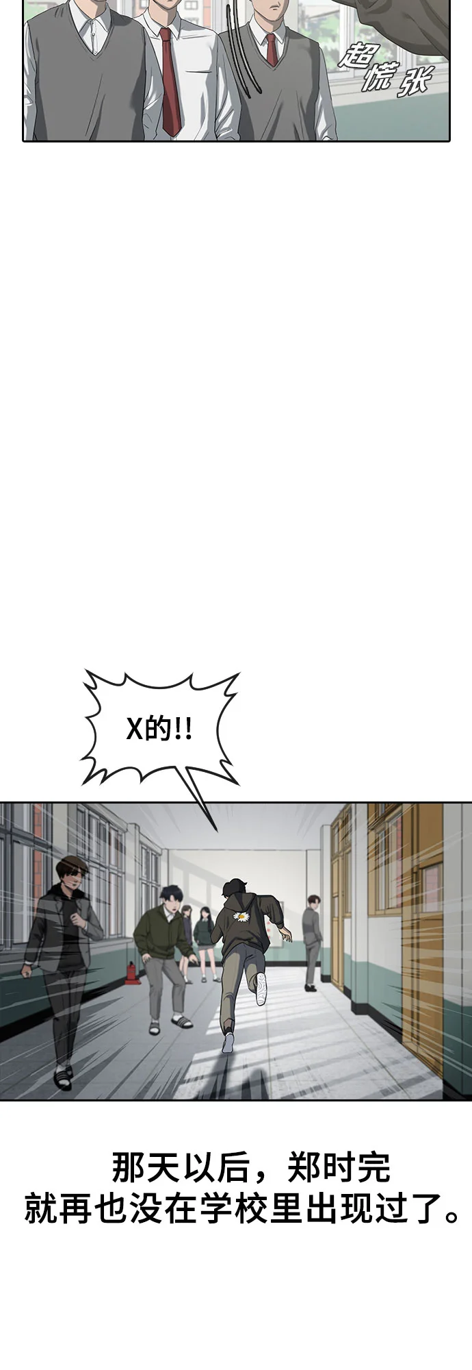 催眠学校 第1话-催眠 第19页