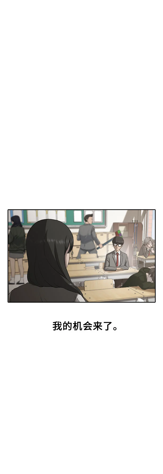 催眠学校 第1话-催眠 第3页
