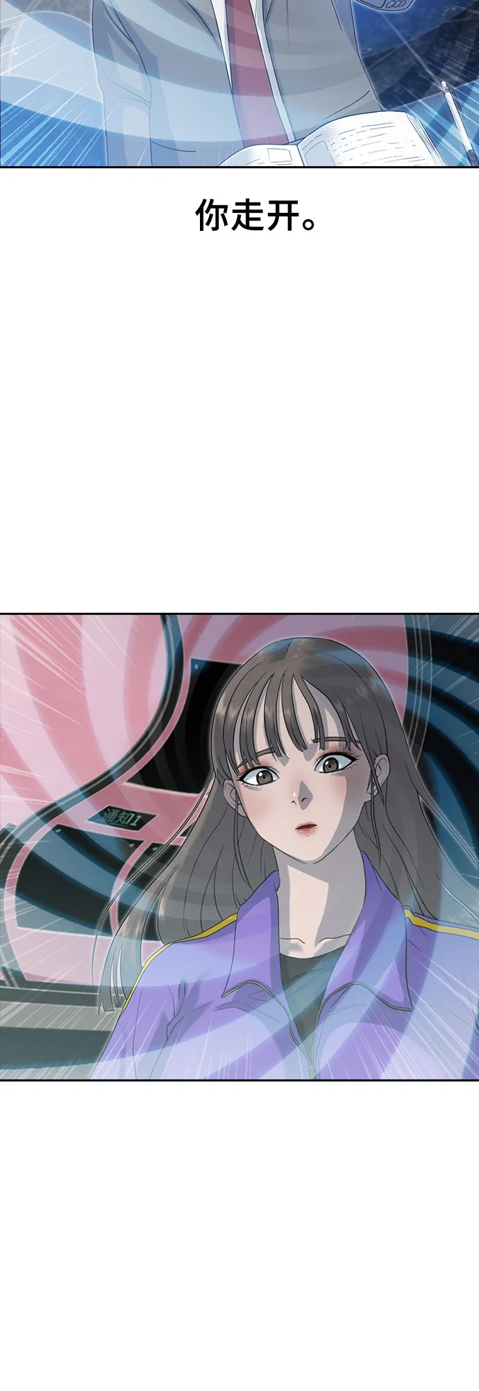 催眠学校 第1话-催眠 第29页