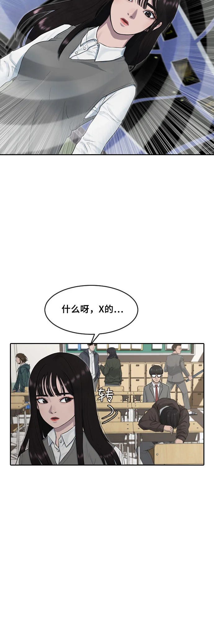 催眠学校 第1话-催眠 第5页