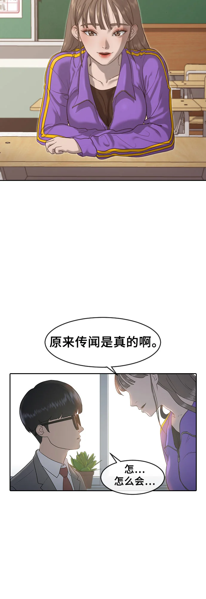 催眠学校 第1话-催眠 第33页