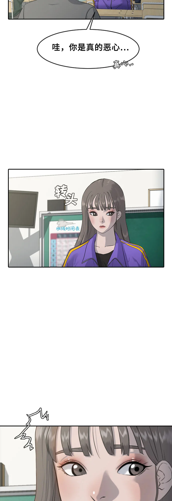 催眠学校 第1话-催眠 第43页