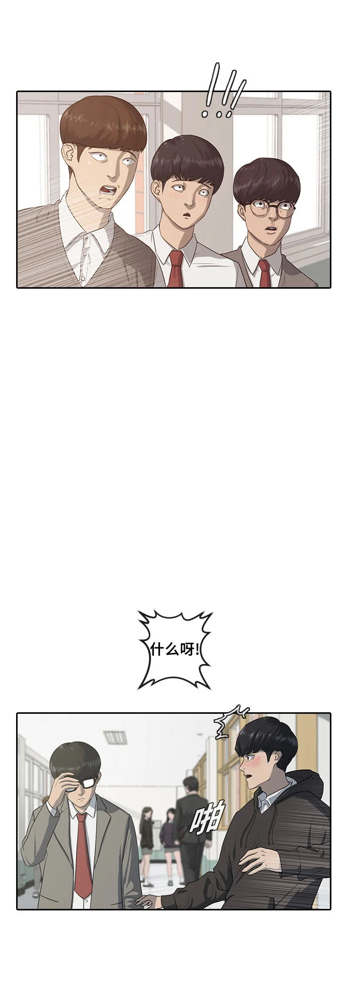 催眠学校 第1话-催眠 第17页