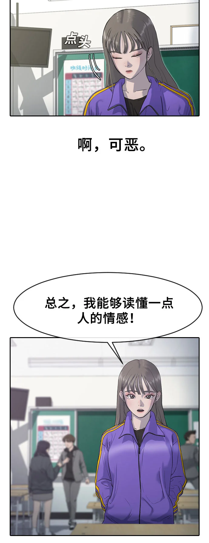 催眠学校 第1话-催眠 第41页