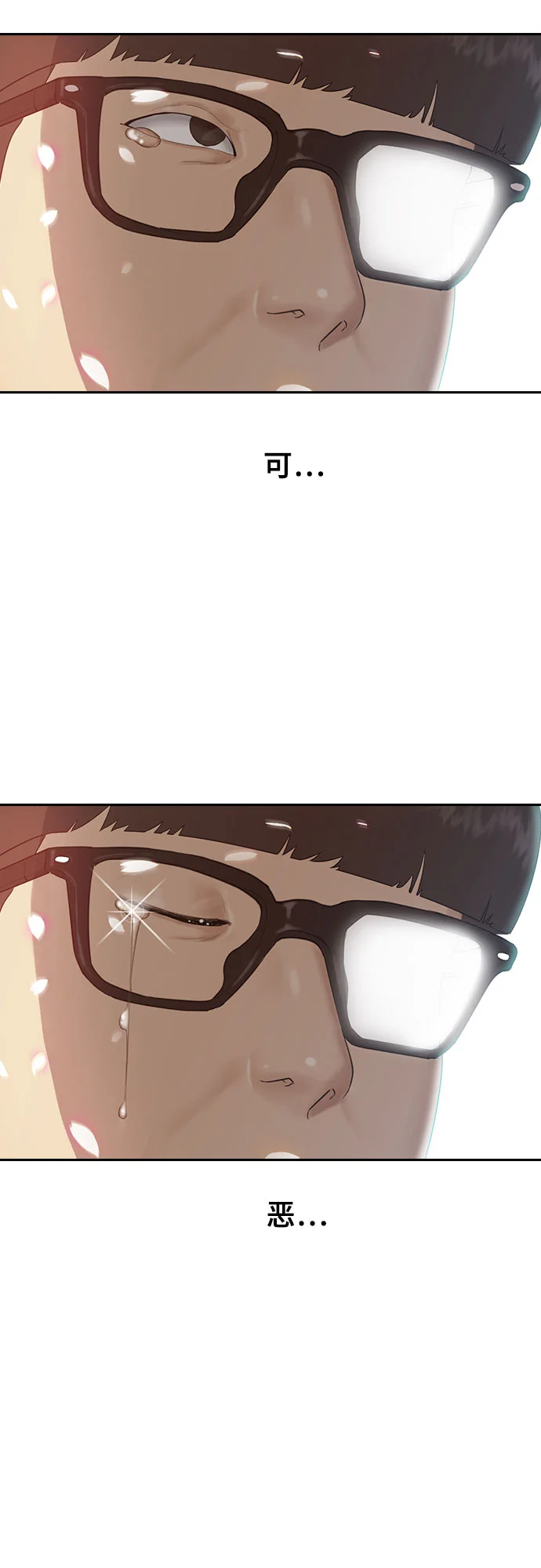 催眠学校 第1话-催眠 第16页