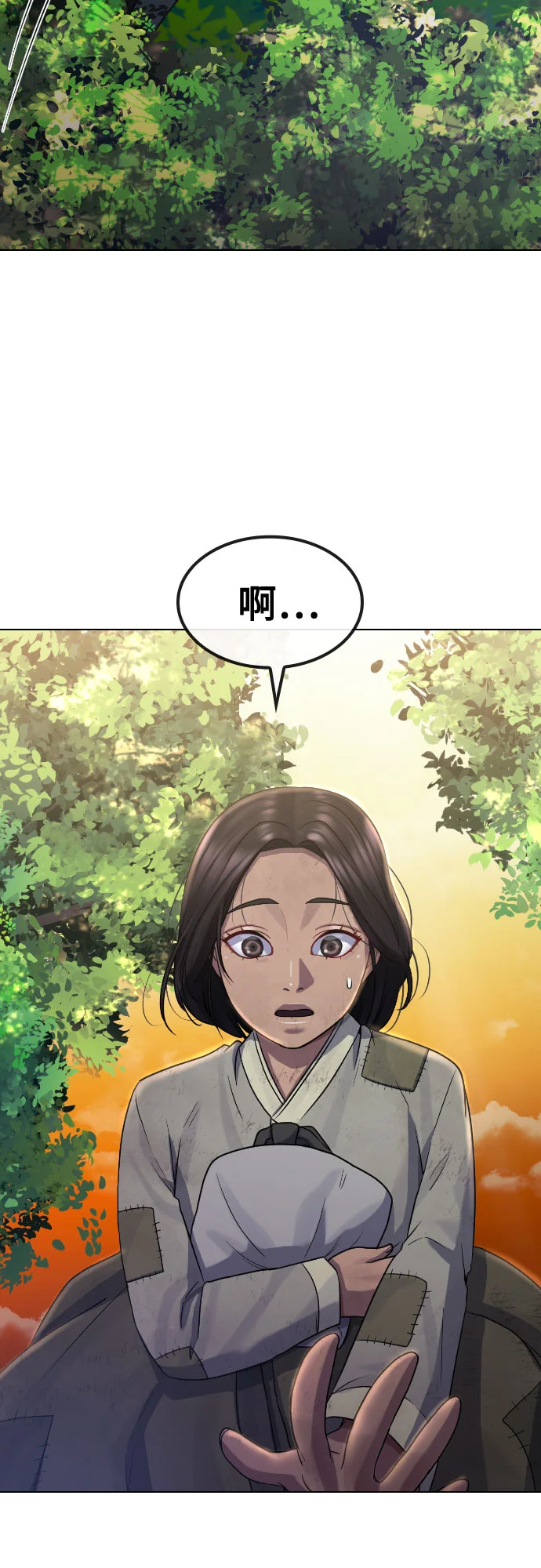 催眠学校 第80话-龙与我 第22页