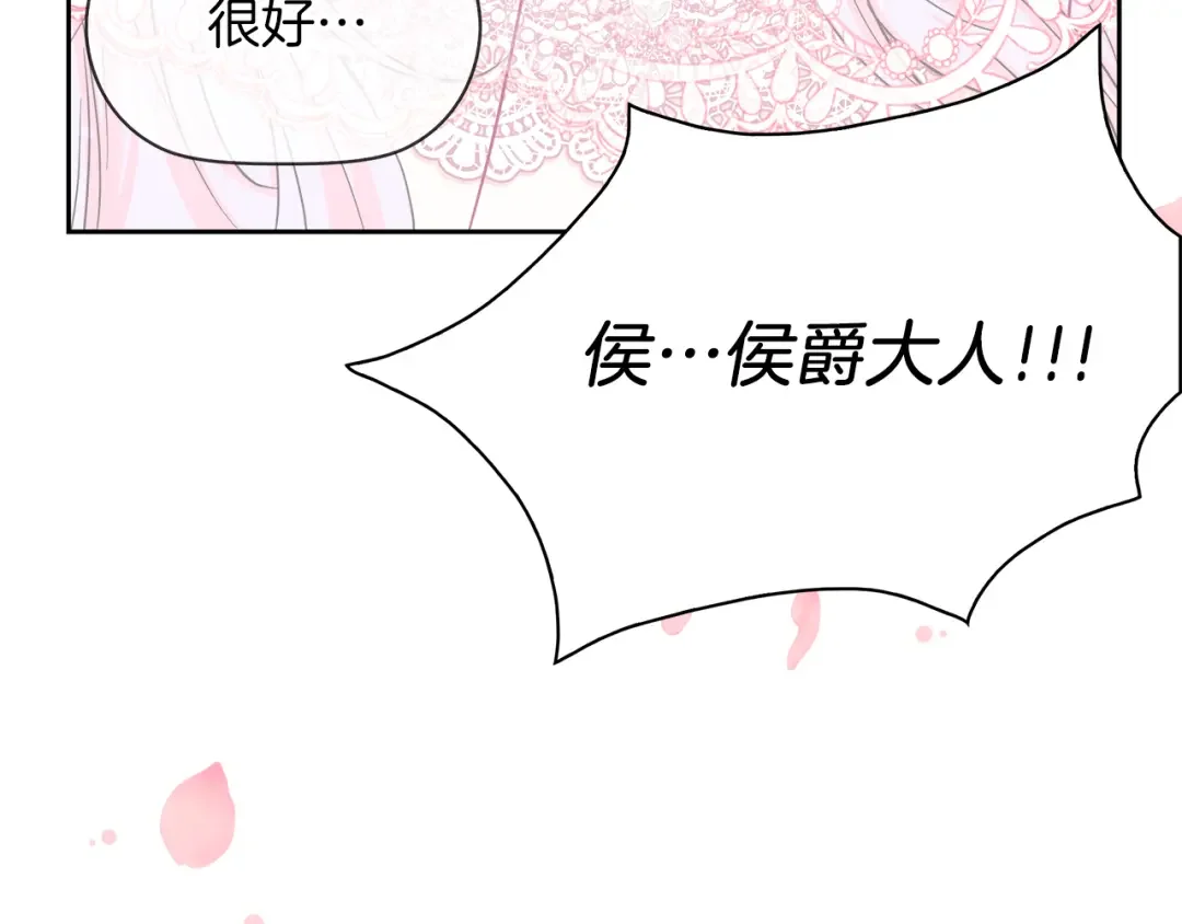 傲娇厨娘的甜品店 第1话 我重生了？ 第50页