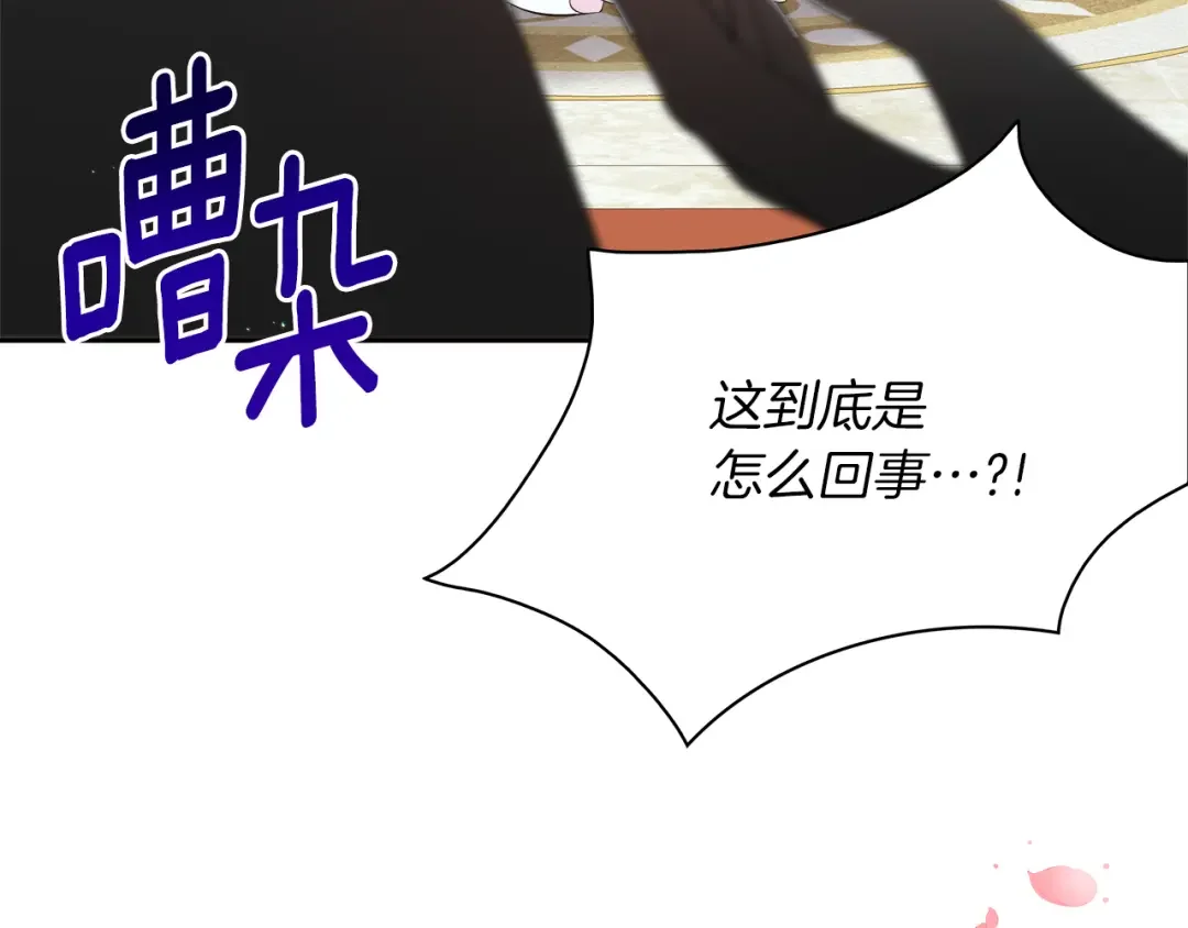 傲娇厨娘的甜品店 第1话 我重生了？ 第56页