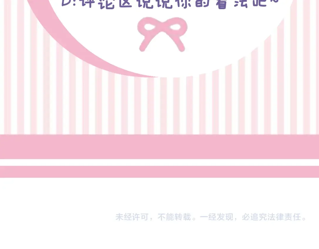 傲娇厨娘的甜品店 第1话 我重生了？ 第220页