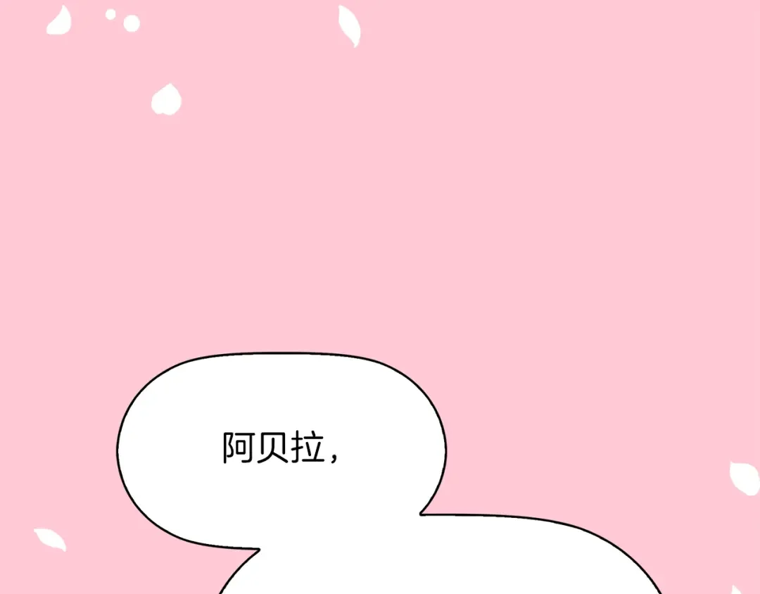 傲娇厨娘的甜品店 第1话 我重生了？ 第135页