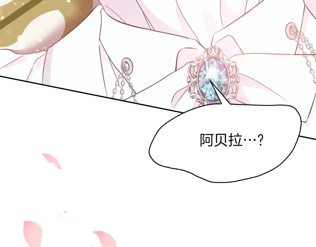 傲娇厨娘的甜品店 第1话 我重生了？ 第46页