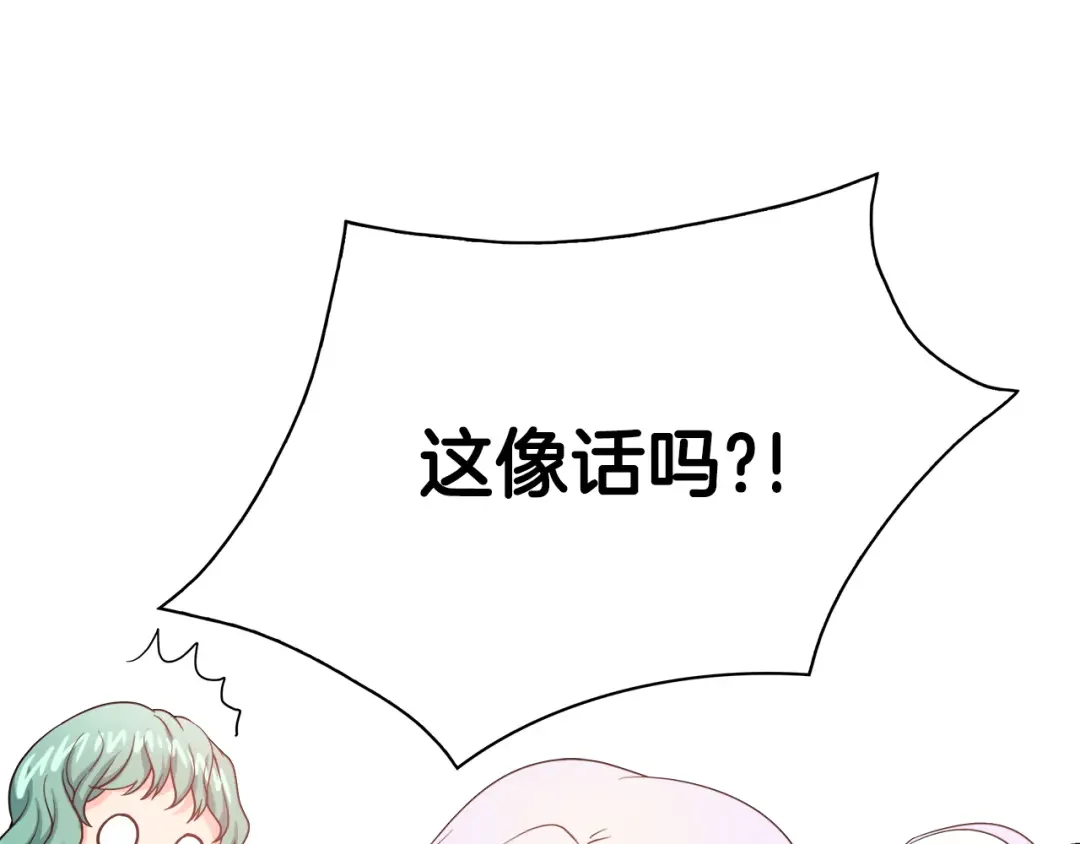 傲娇厨娘的甜品店 第1话 我重生了？ 第105页