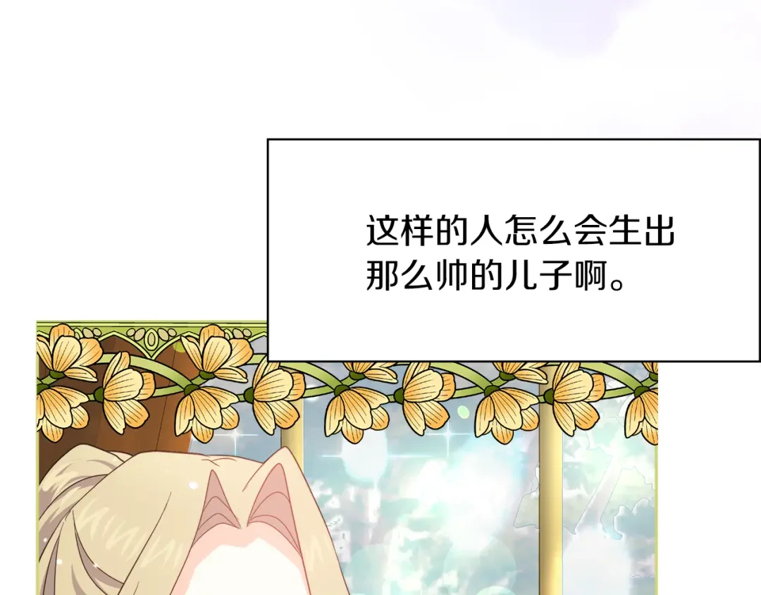 傲娇厨娘的甜品店 第1话 我重生了？ 第186页