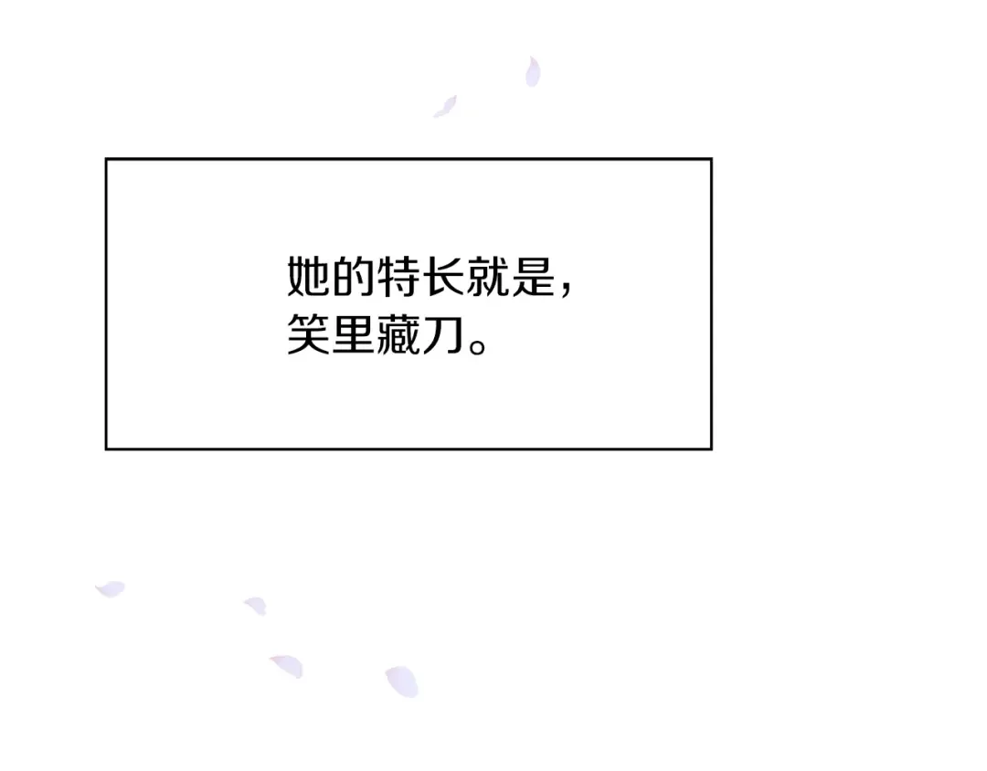 傲娇厨娘的甜品店 第1话 我重生了？ 第171页