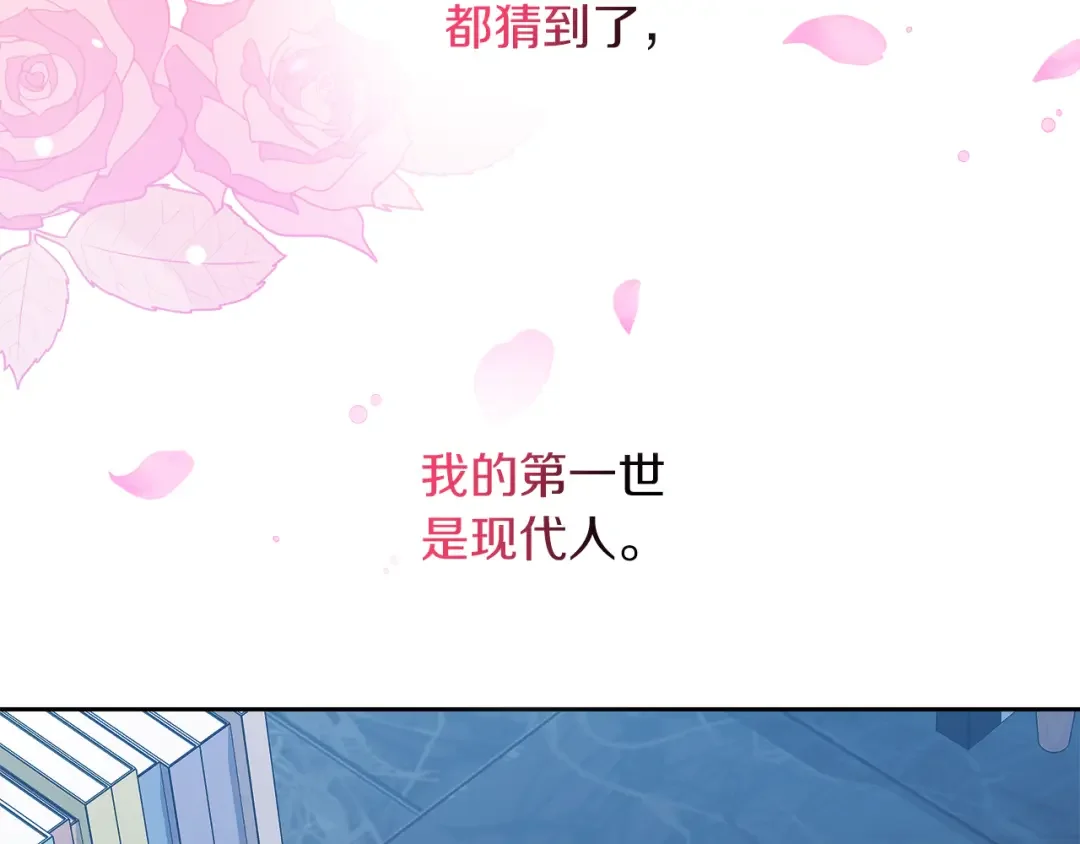 傲娇厨娘的甜品店 第1话 我重生了？ 第79页