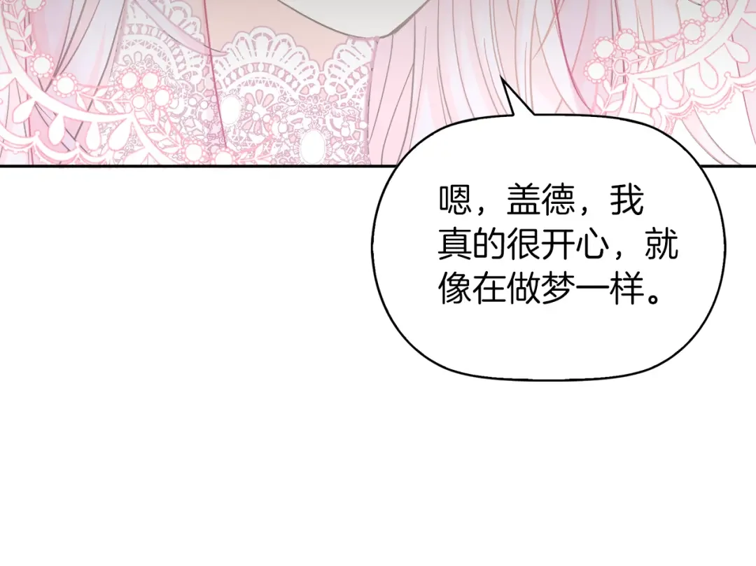 傲娇厨娘的甜品店 第1话 我重生了？ 第35页