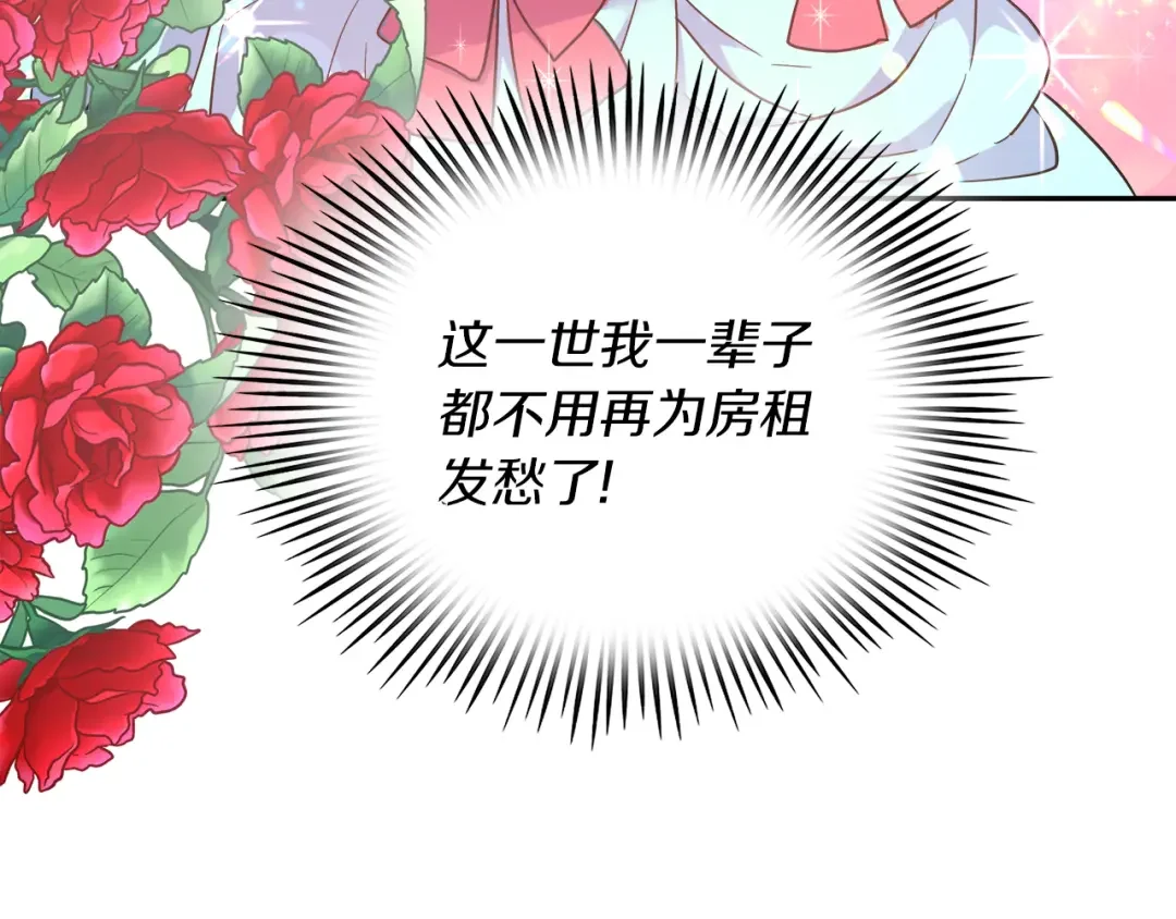 傲娇厨娘的甜品店 第1话 我重生了？ 第116页