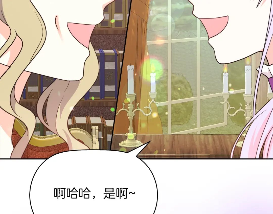 傲娇厨娘的甜品店 第1话 我重生了？ 第179页