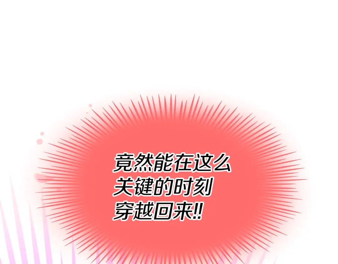 傲娇厨娘的甜品店 第1话 我重生了？ 第36页