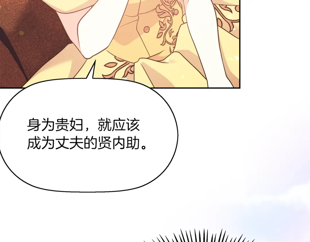 傲娇厨娘的甜品店 第1话 我重生了？ 第194页