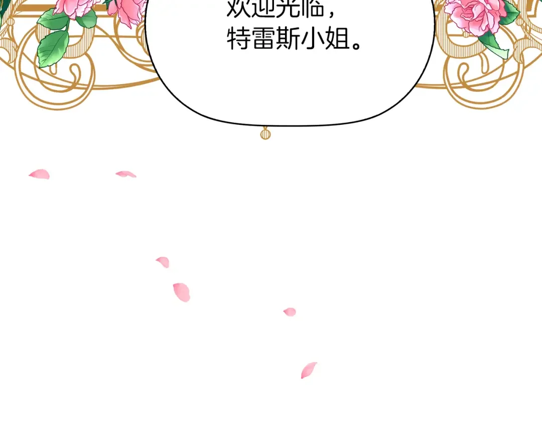 傲娇厨娘的甜品店 第1话 我重生了？ 第158页
