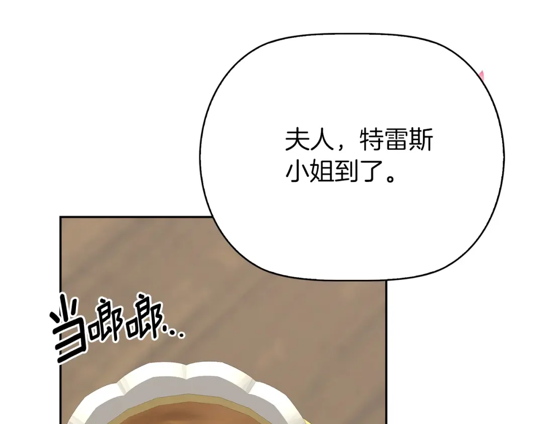 傲娇厨娘的甜品店 第1话 我重生了？ 第159页