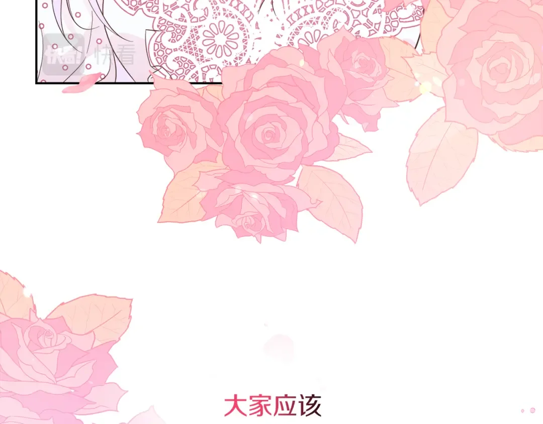 傲娇厨娘的甜品店 第1话 我重生了？ 第78页