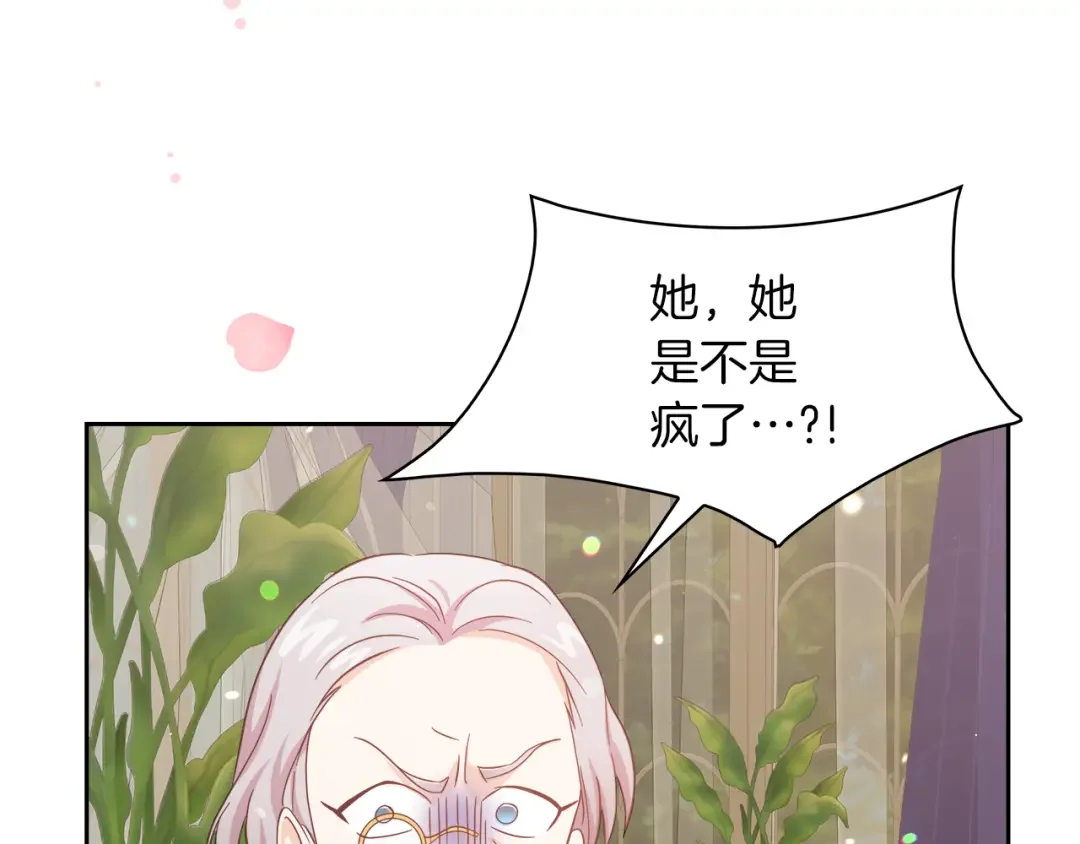 傲娇厨娘的甜品店 第1话 我重生了？ 第51页