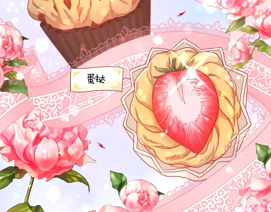 傲娇厨娘的甜品店 第1话 我重生了？ 第96页